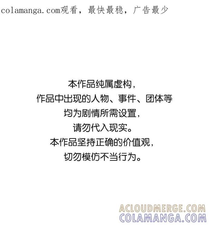 《我把社长解锁了》【免费】后记 第1页