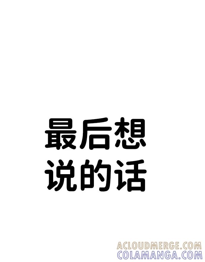 《我把社长解锁了》【免费】后记 第27页