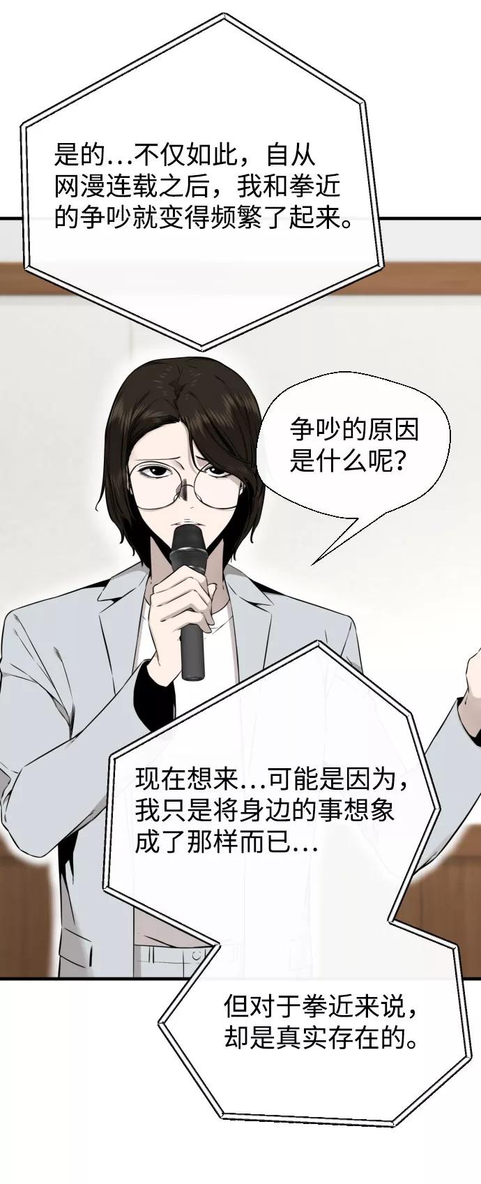《无痕的一天》第56话 第20页