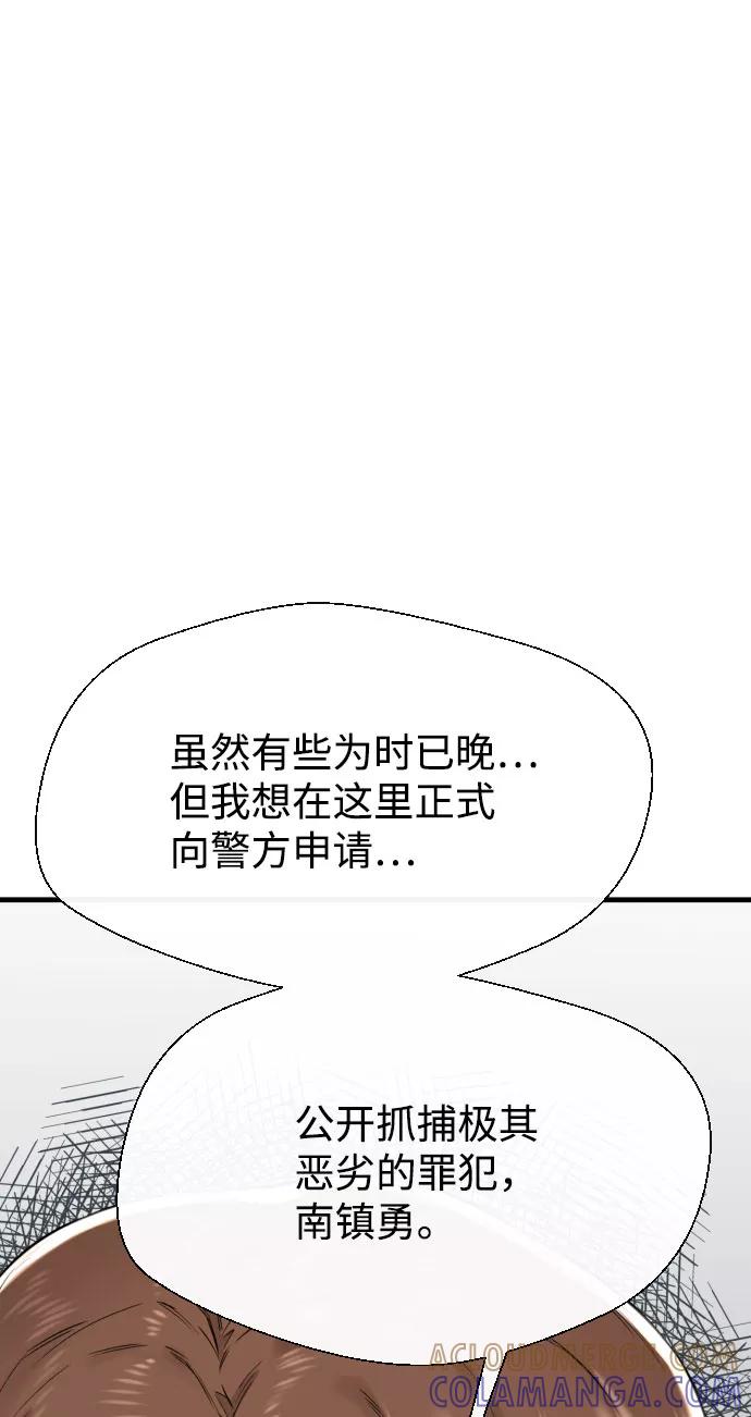 《无痕的一天》第56话 第28页