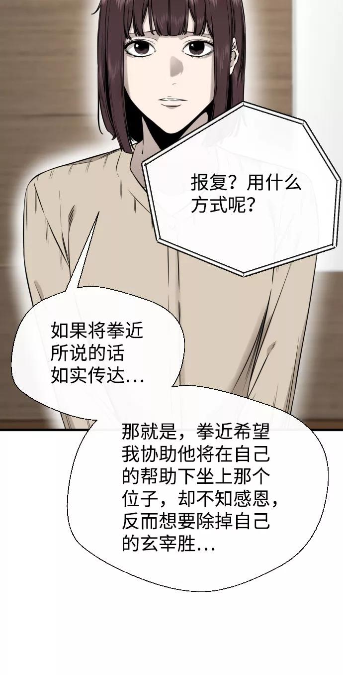 《无痕的一天》第56话 第50页