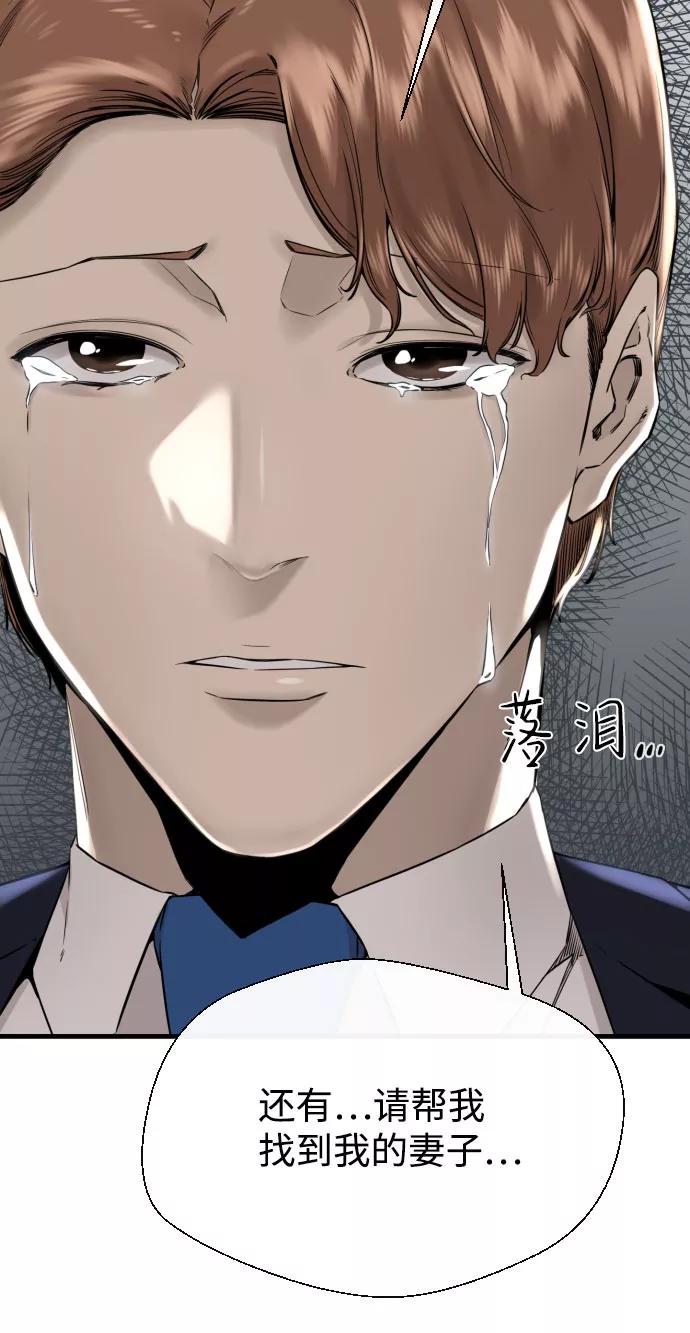 《无痕的一天》第56话 第29页