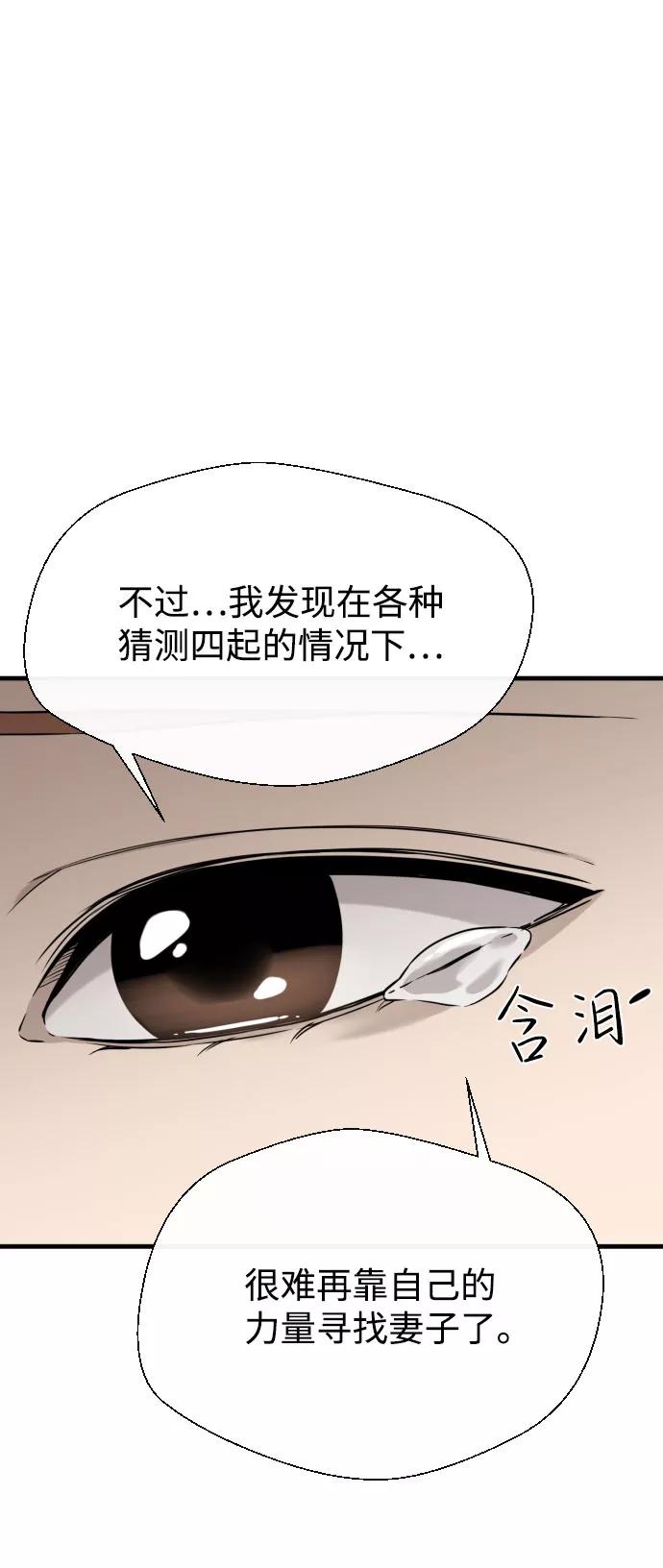 《无痕的一天》第56话 第27页