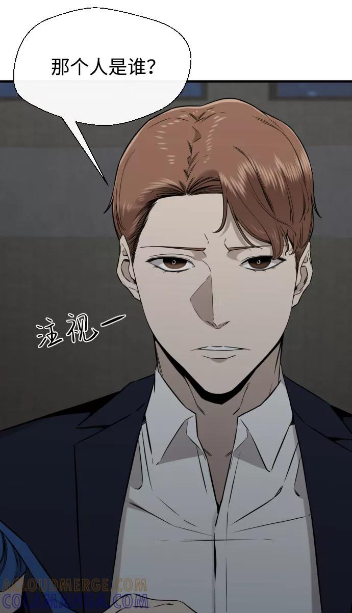 《无痕的一天》第56话 第88页