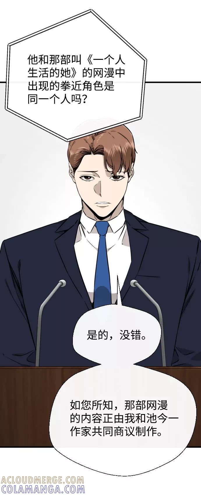 《无痕的一天》第56话 第13页