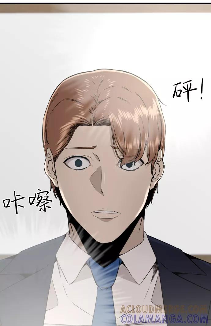 《无痕的一天》第56话 第40页