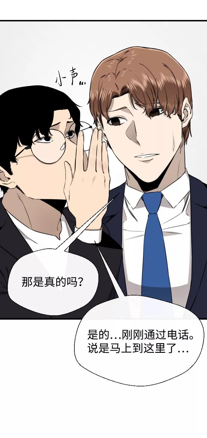 《无痕的一天》第56话 第33页