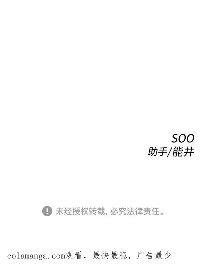 《无痕的一天》第56话 第95页