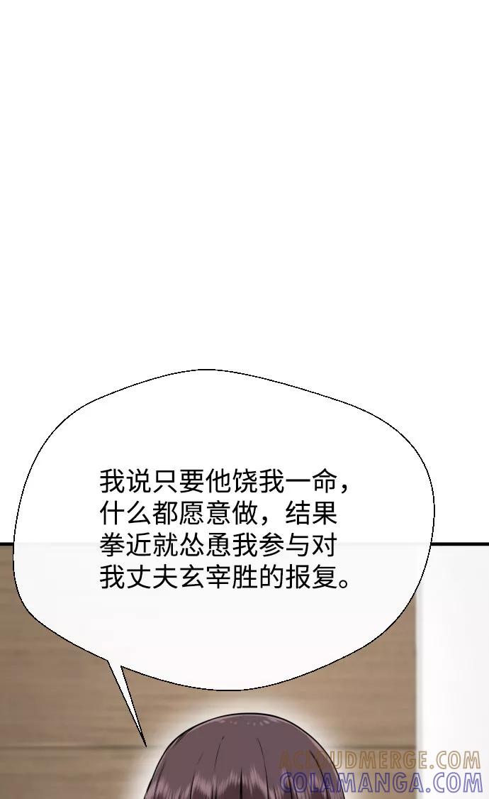 《无痕的一天》第56话 第49页