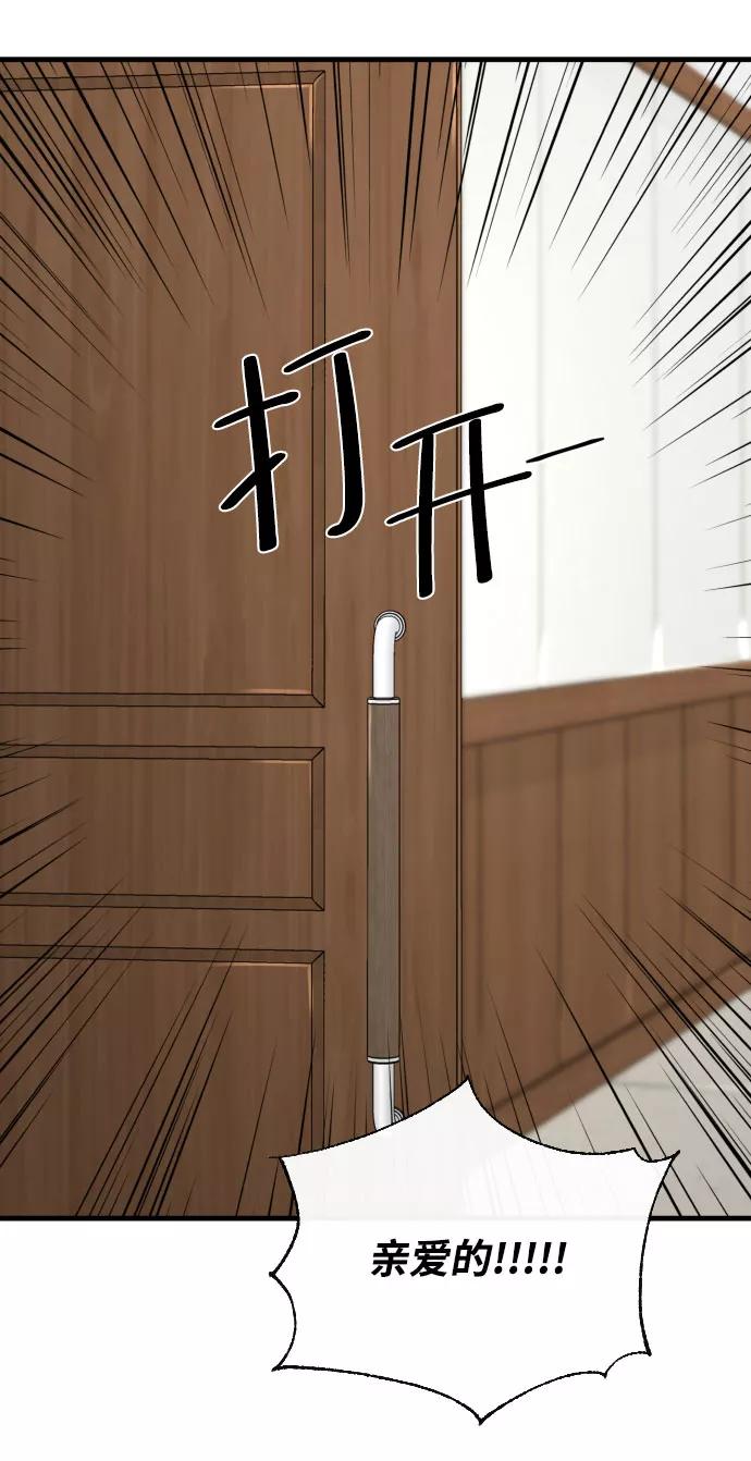 《无痕的一天》第56话 第38页