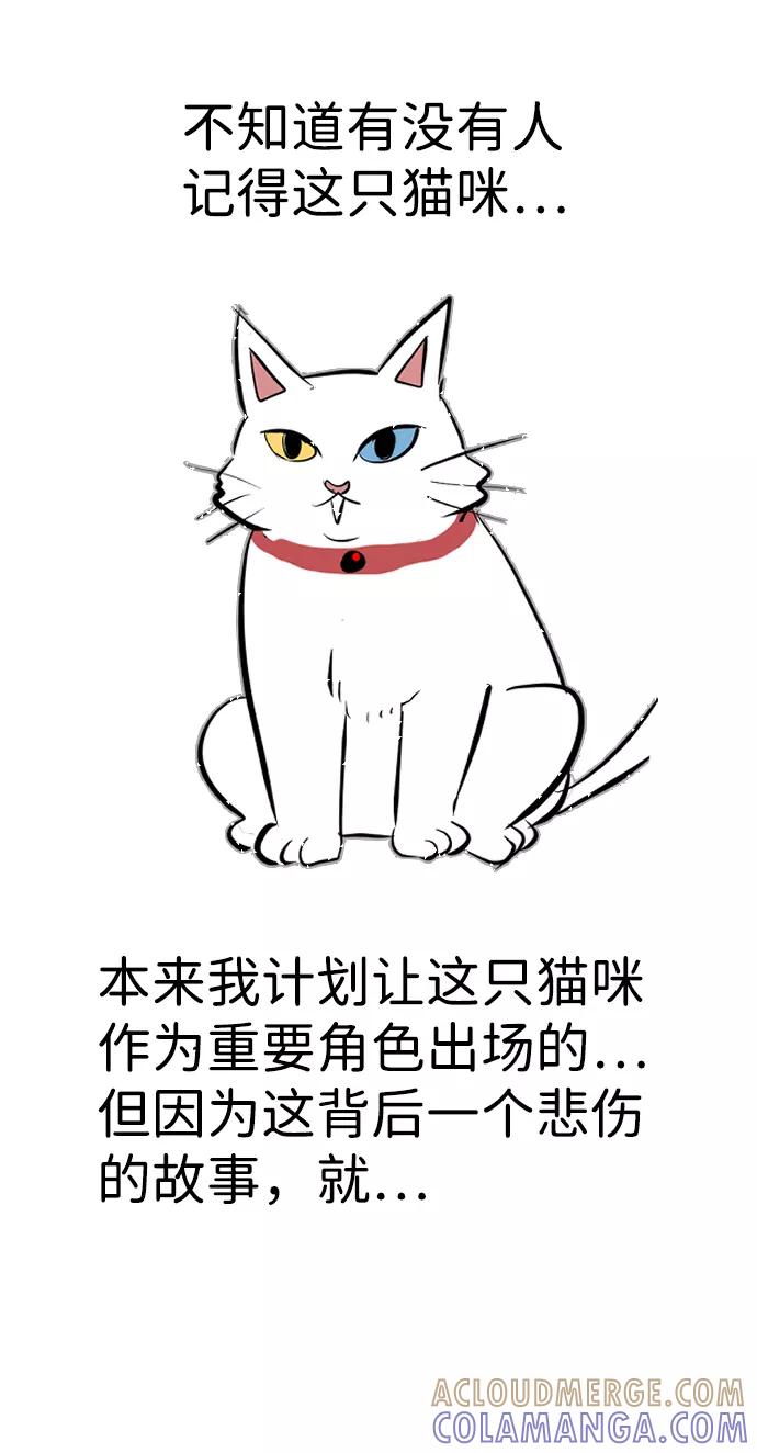 《我把社长解锁了》【免费】后记 第21页