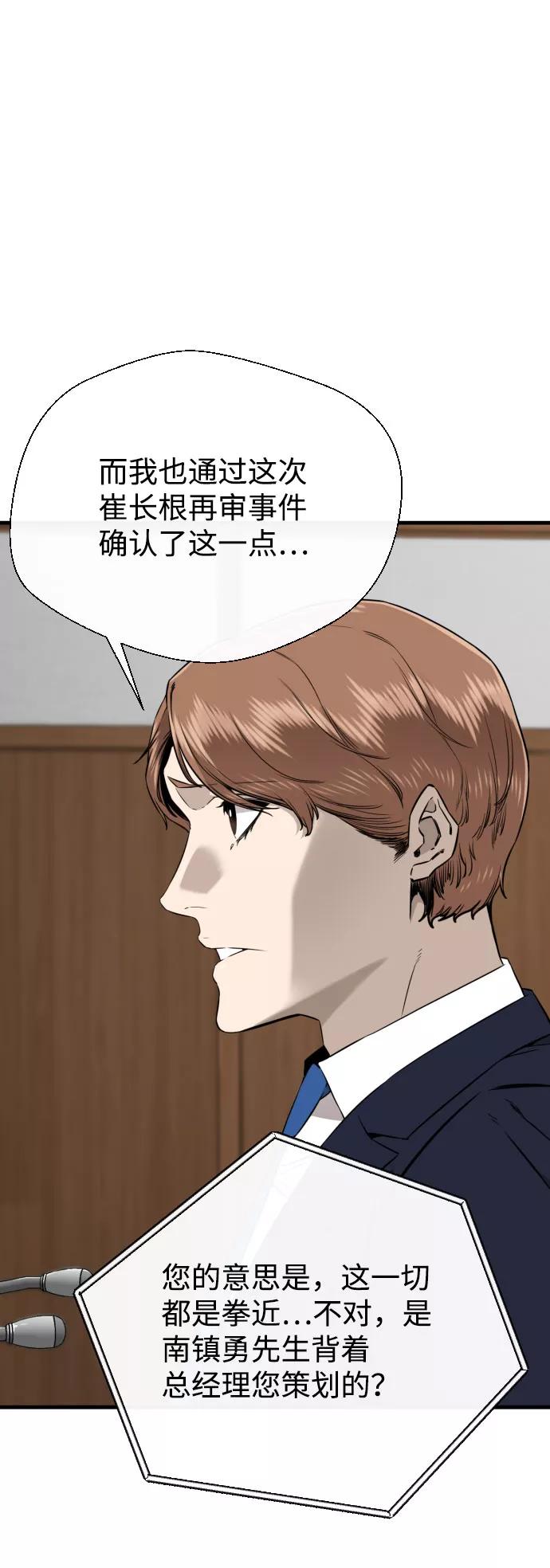 《无痕的一天》第56话 第18页