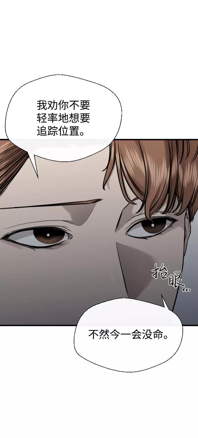 《无痕的一天》第57话 第99页