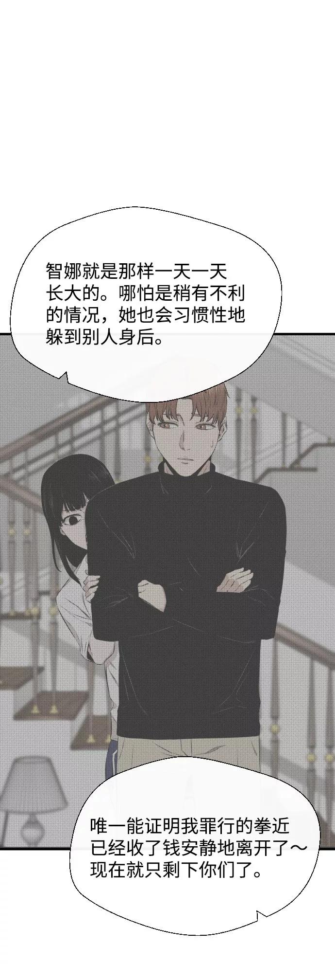 《无痕的一天》第57话 第94页