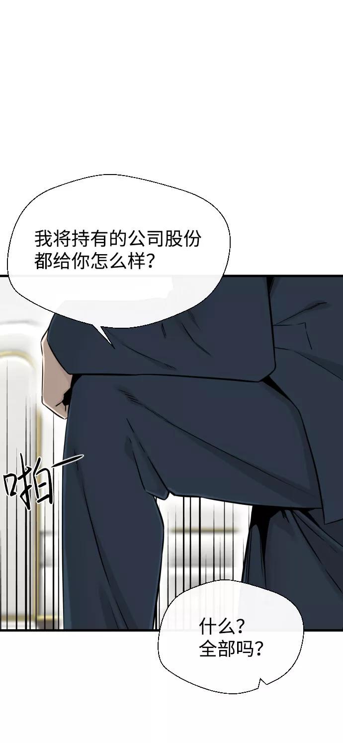 《无痕的一天》第57话 第23页