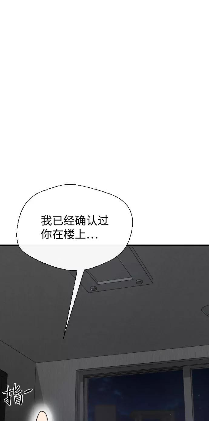 《无痕的一天》第57话 第90页