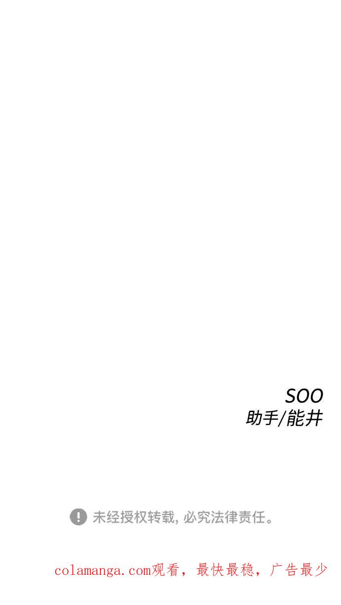 《无痕的一天》第57话 第116页