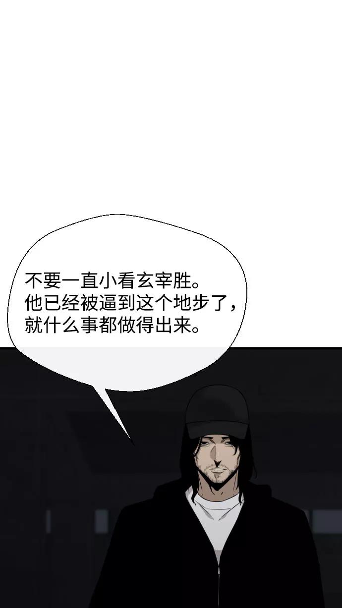 《无痕的一天》第57话 第56页