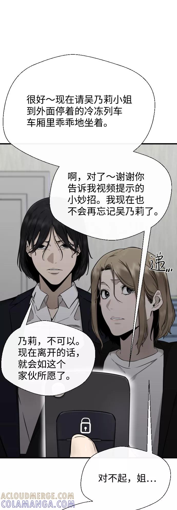 《无痕的一天》第57话 第109页