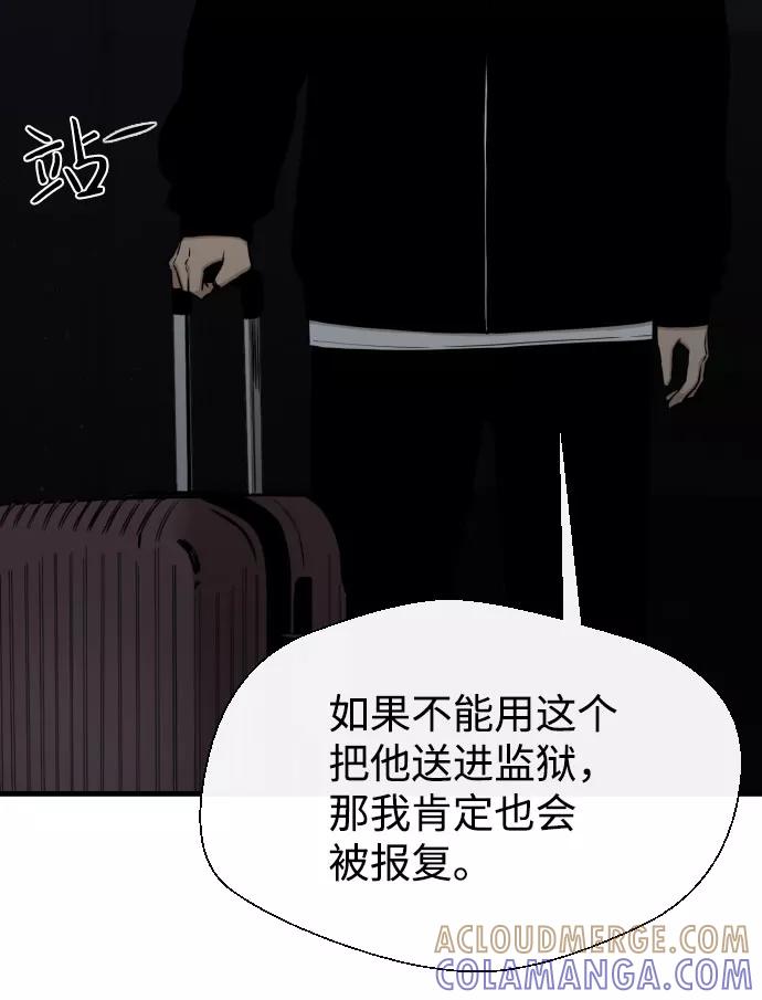 《无痕的一天》第57话 第57页