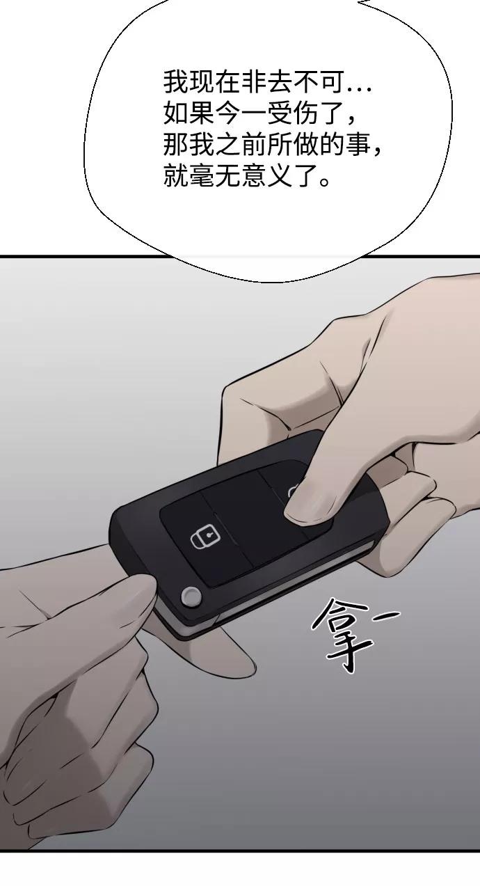 《无痕的一天》第57话 第110页