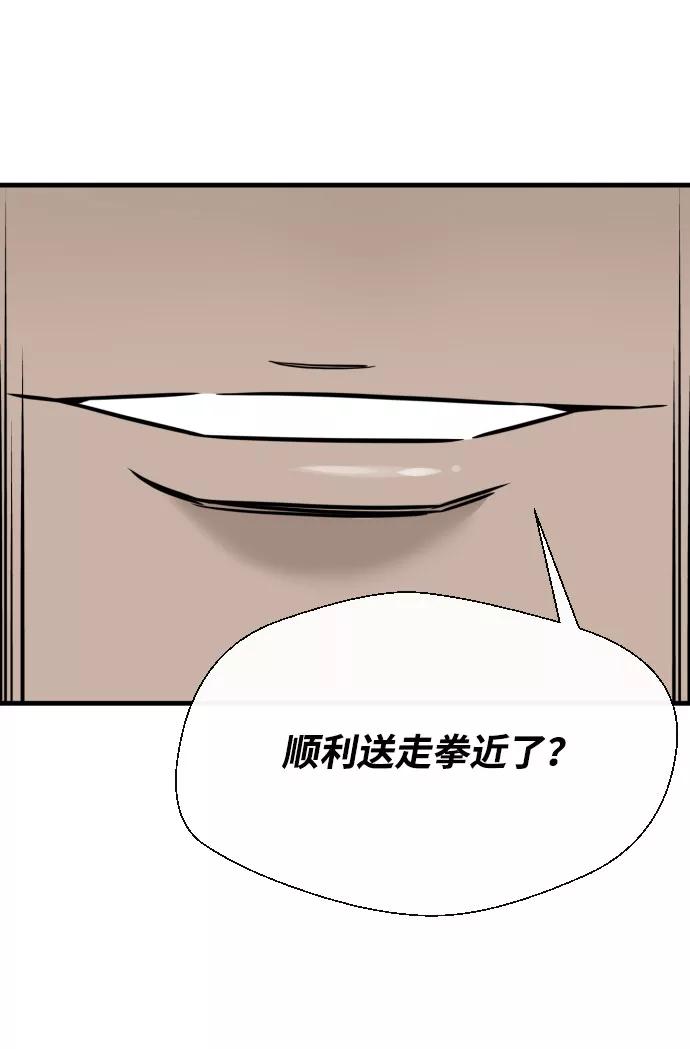 《无痕的一天》第57话 第83页
