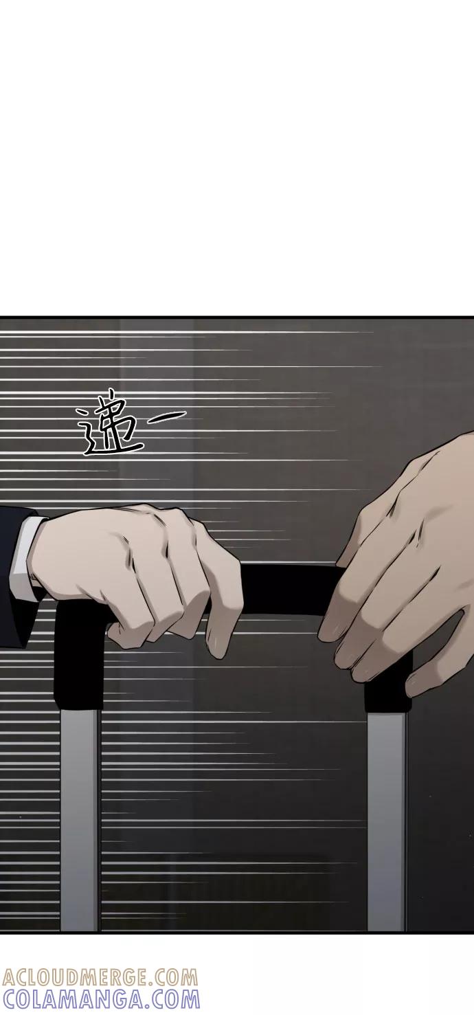 《无痕的一天》第57话 第53页