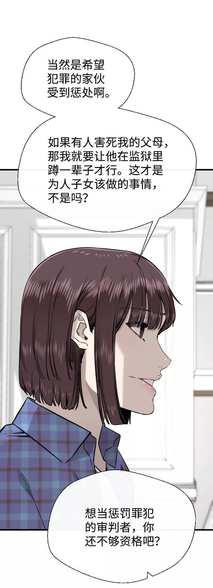 《无痕的一天》第57话 第19页