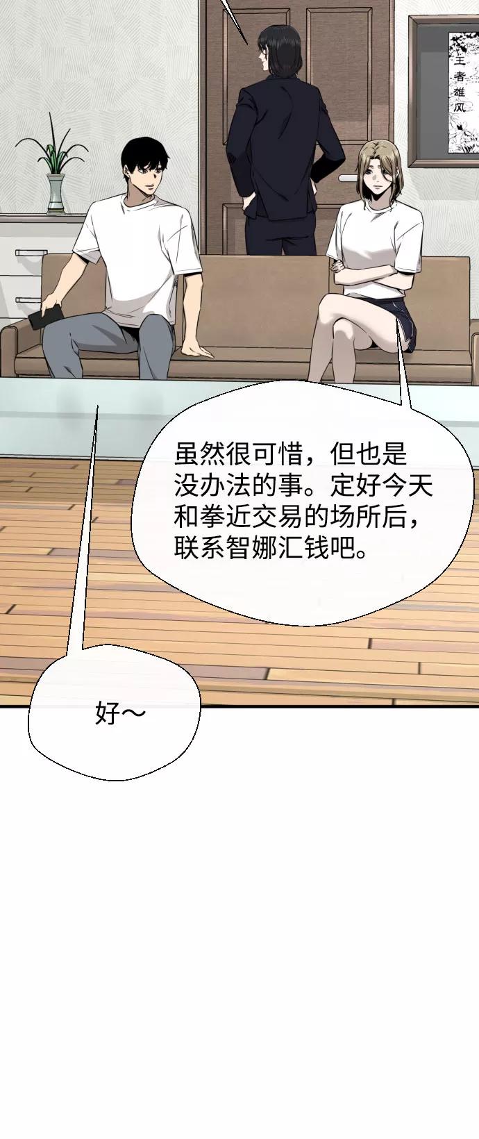 《无痕的一天》第57话 第40页
