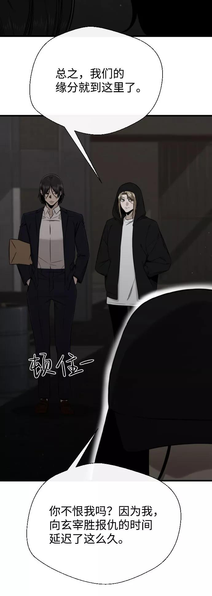 《无痕的一天》第57话 第70页