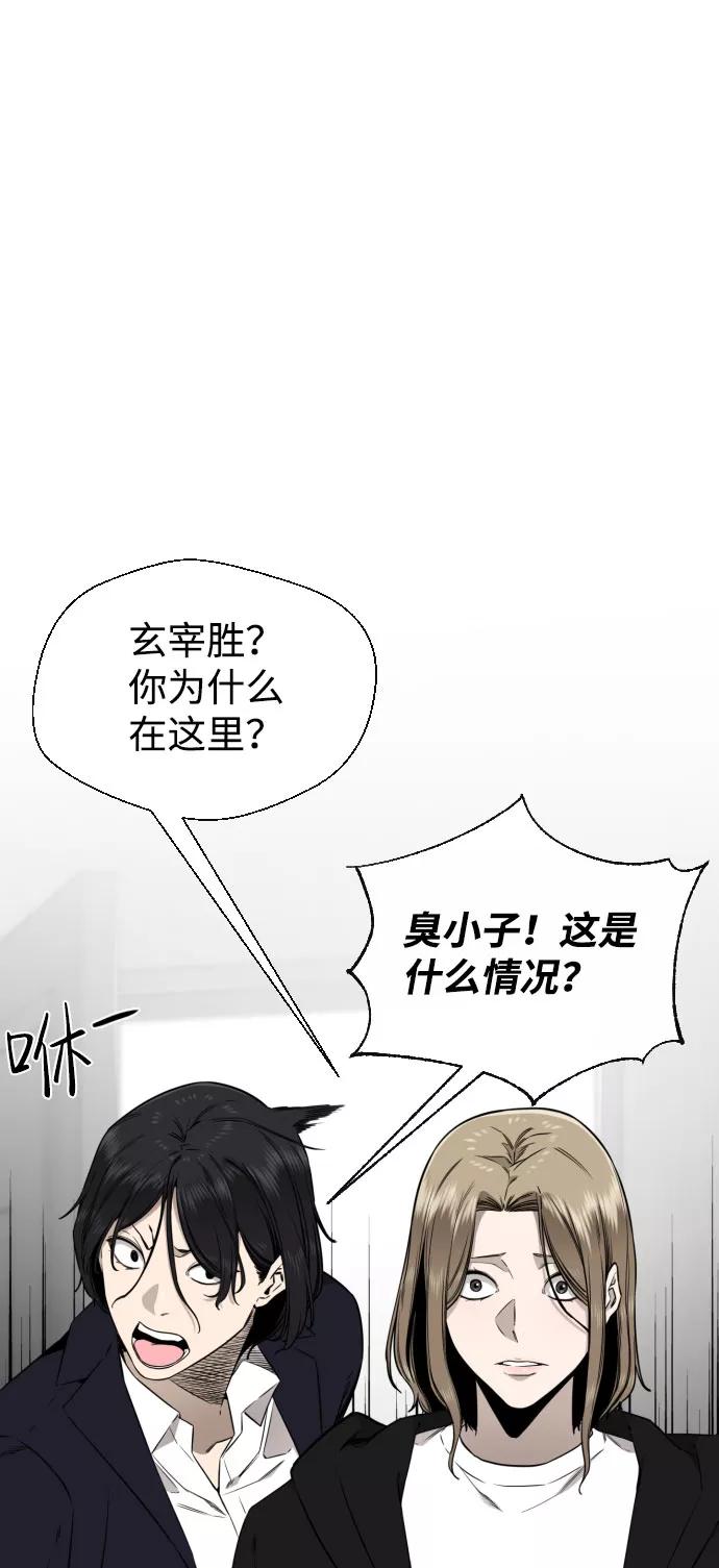 《无痕的一天》第57话 第84页