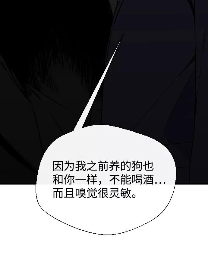 《无痕的一天》第57话 第68页