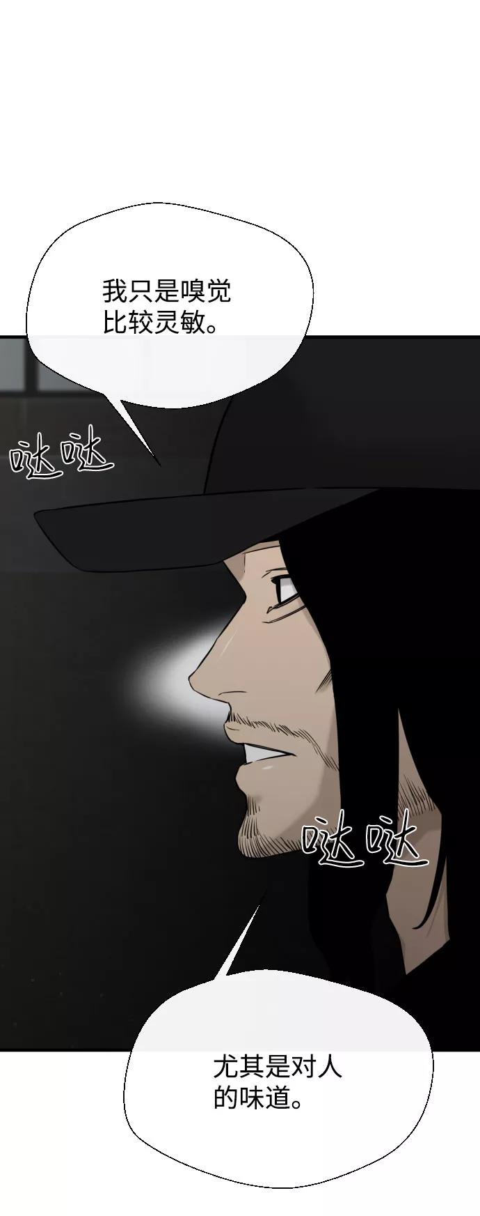 《无痕的一天》第57话 第63页