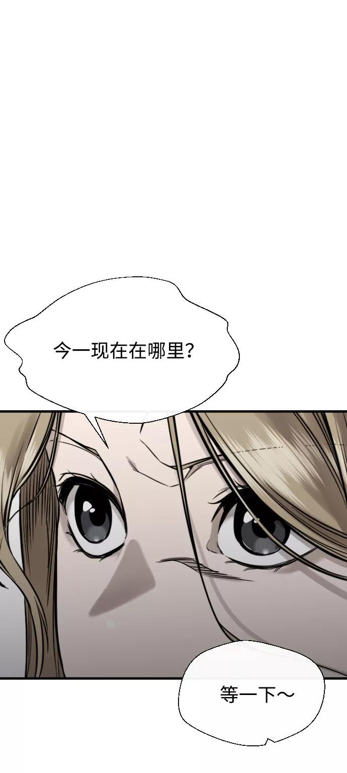《无痕的一天》第57话 第95页