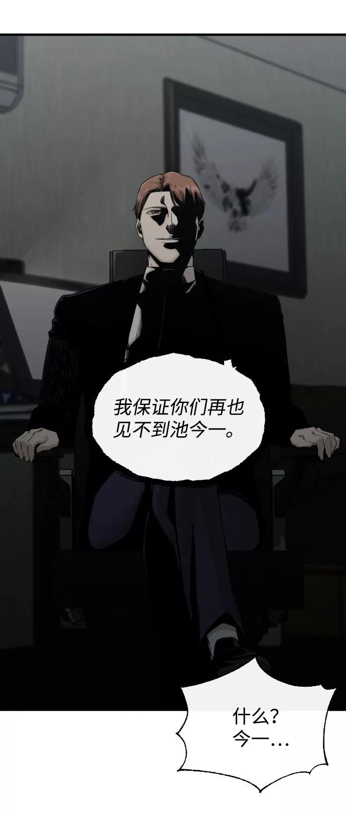 《无痕的一天》第57话 第87页