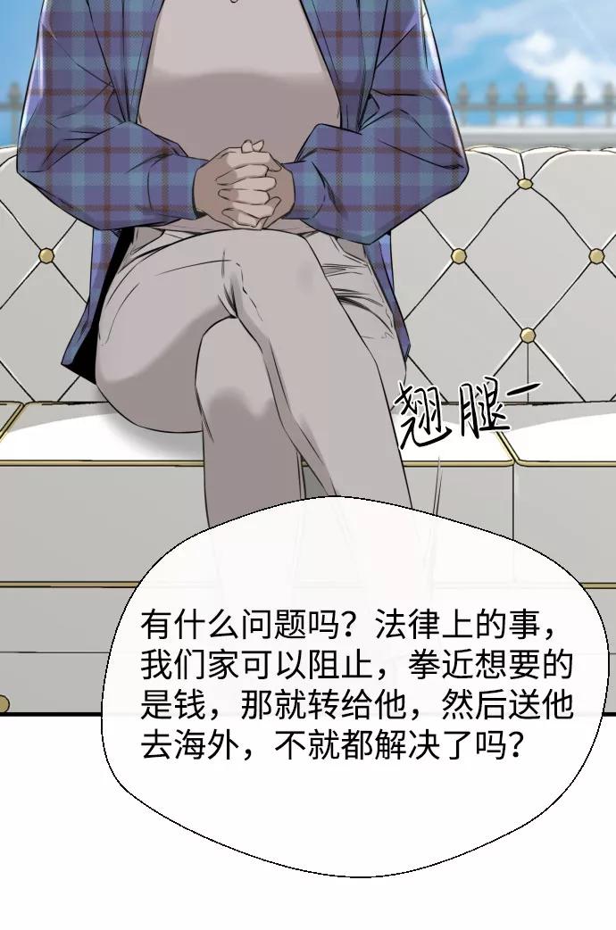 《无痕的一天》第57话 第30页