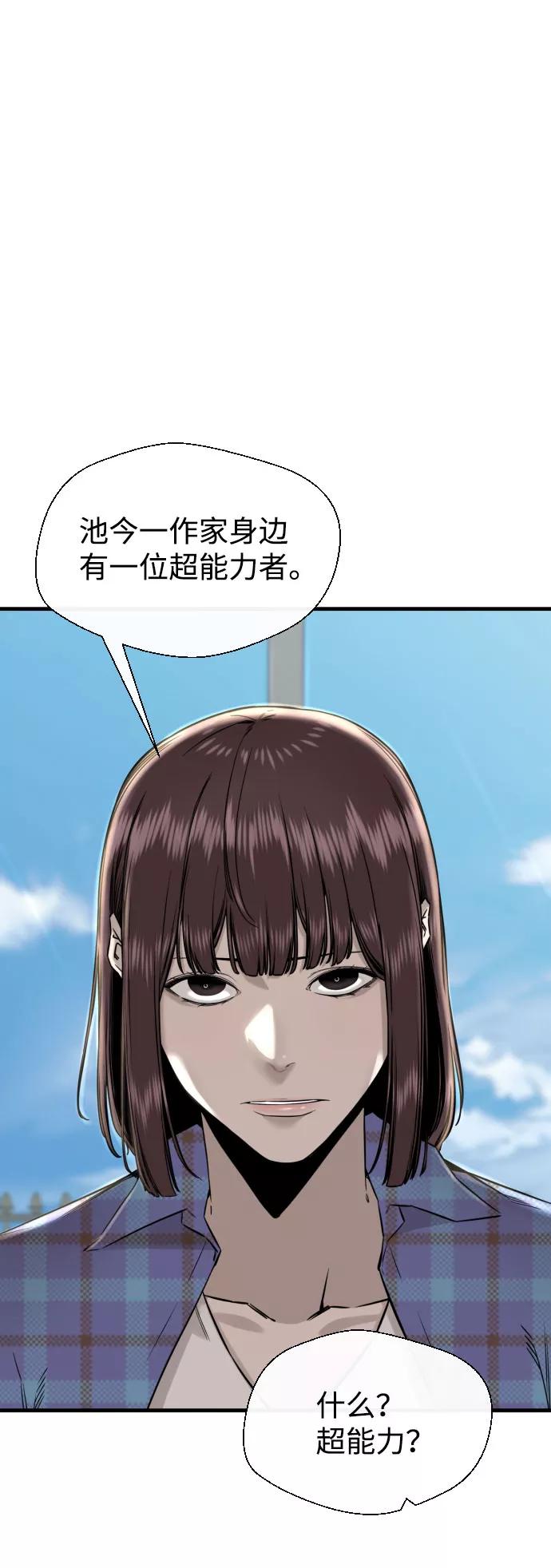 《无痕的一天》第57话 第31页