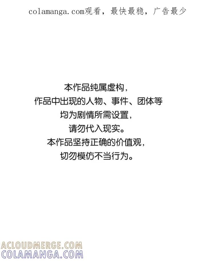 《无痕的一天》第57话 第1页