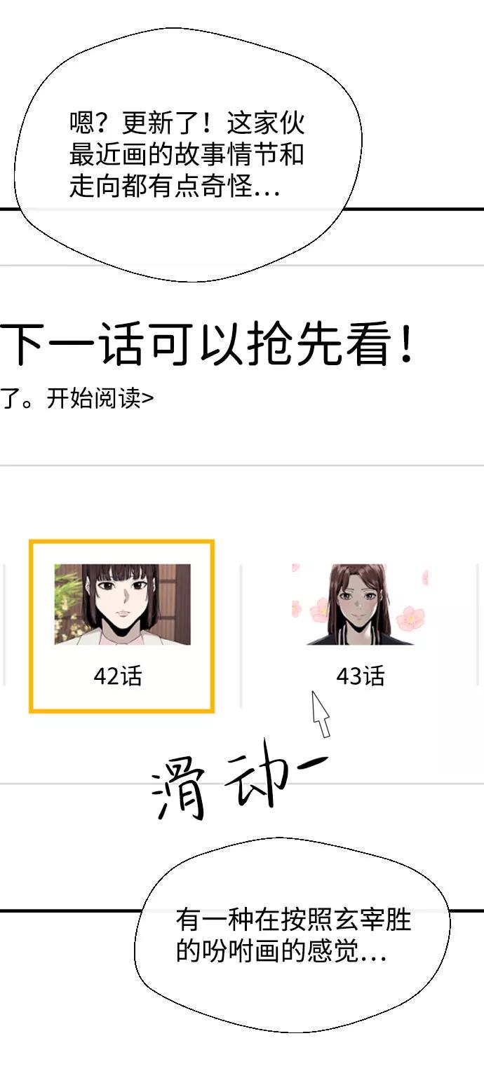 《无痕的一天》第58话 第110页