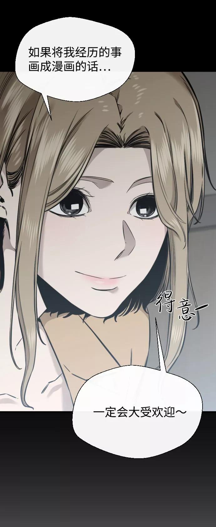 《无痕的一天》第58话 第79页