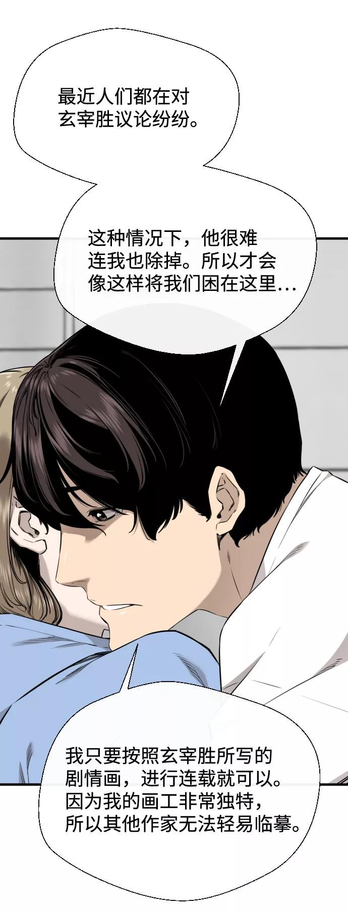 《无痕的一天》第58话 第32页