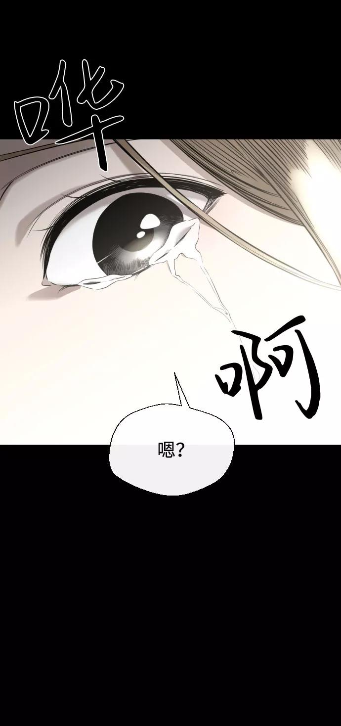 《无痕的一天》第58话 第50页