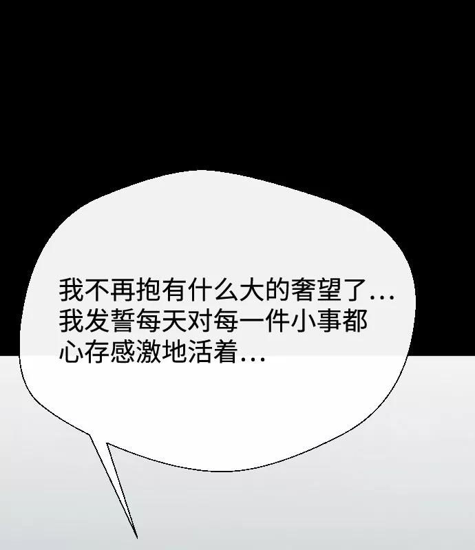 《无痕的一天》第58话 第44页