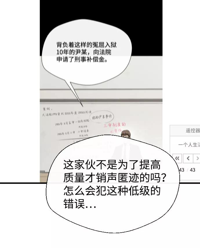 《无痕的一天》第58话 第112页