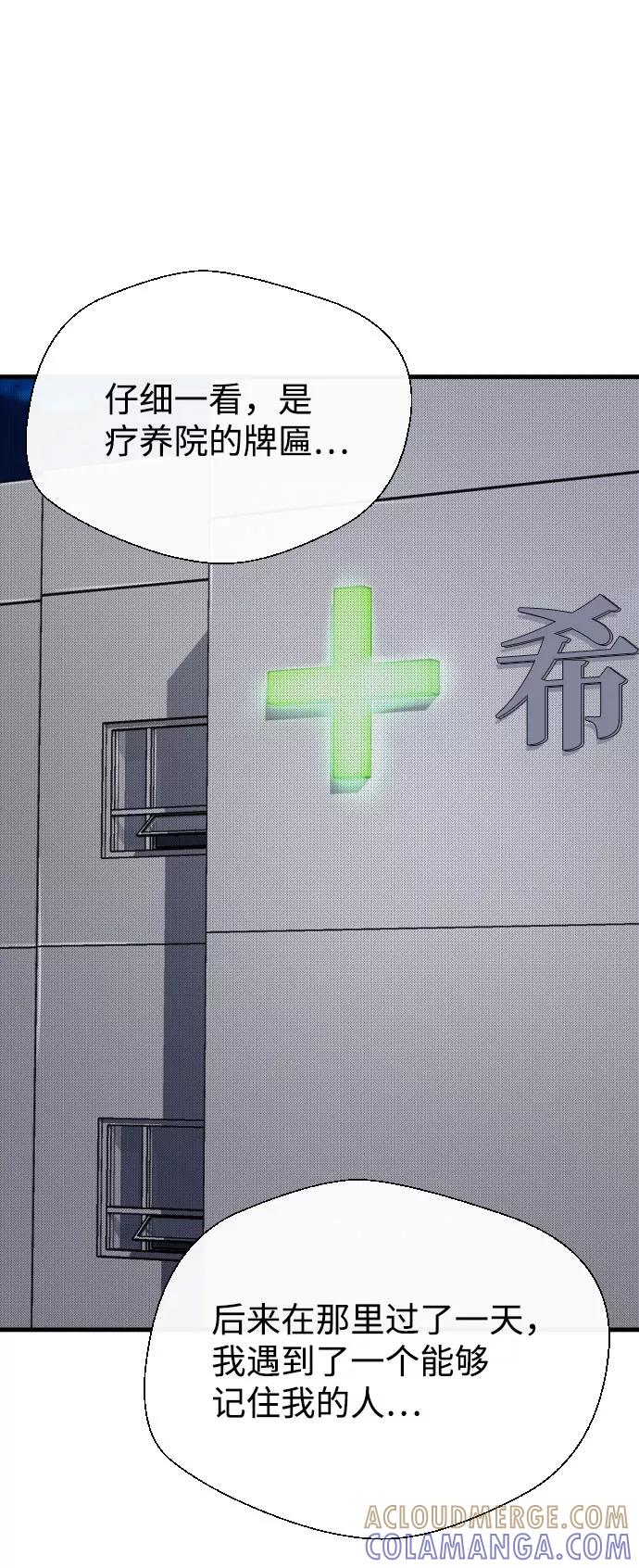 《无痕的一天》第58话 第61页