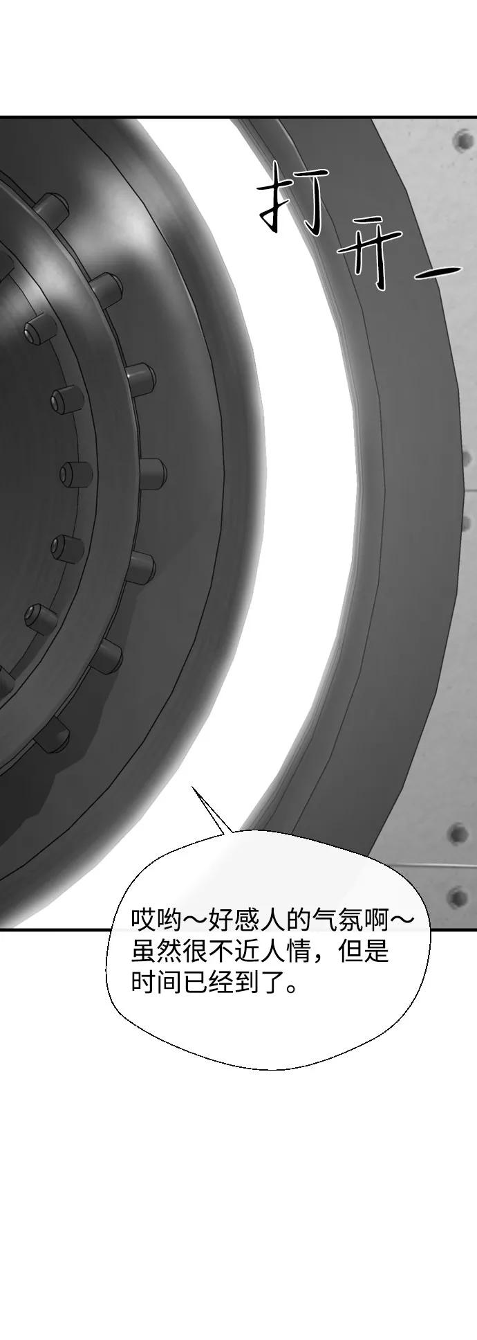 《无痕的一天》第58话 第100页
