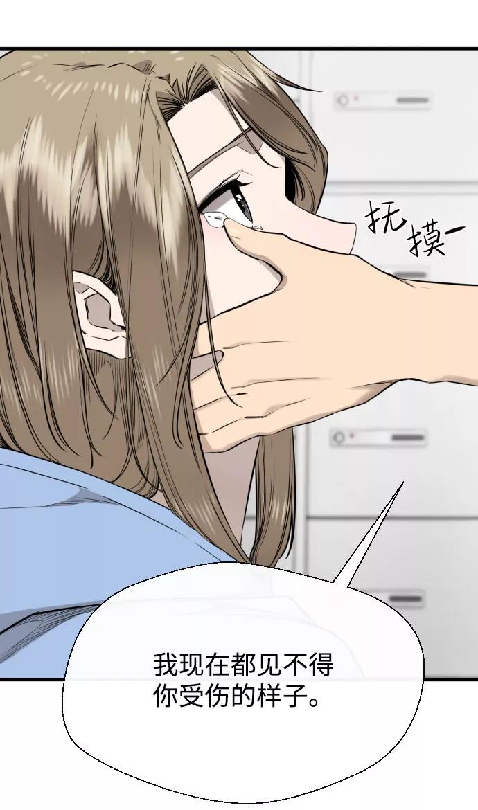《无痕的一天》第58话 第98页