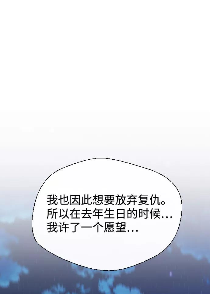 《无痕的一天》第58话 第38页