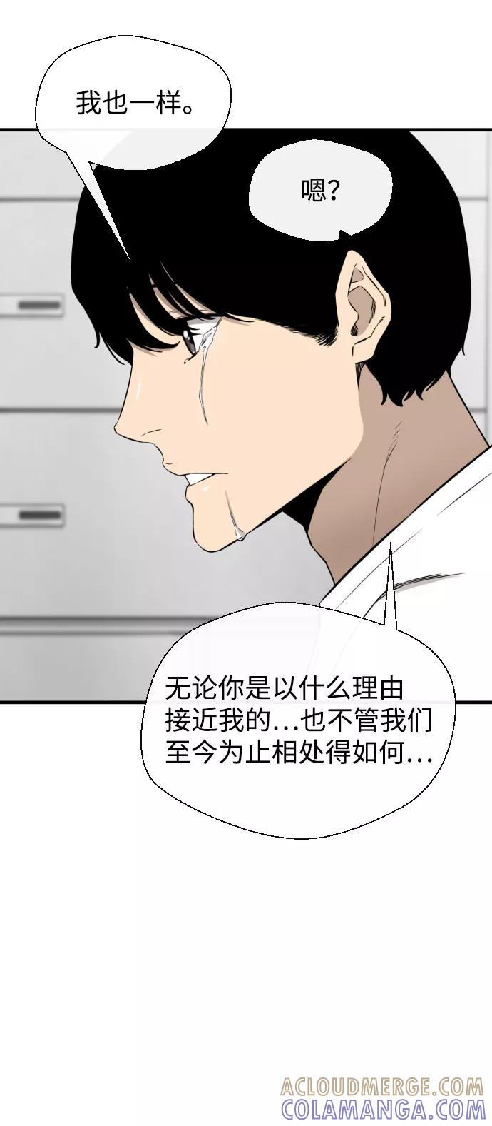 《无痕的一天》第58话 第97页