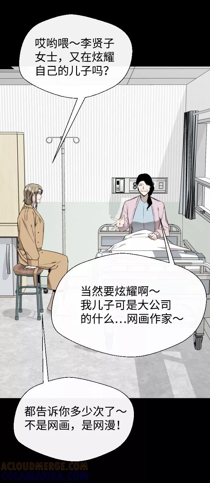 《无痕的一天》第58话 第69页